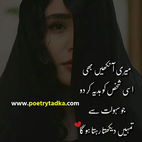 broken heart poems in urdu