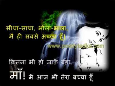 quotes on mother in hindi with images