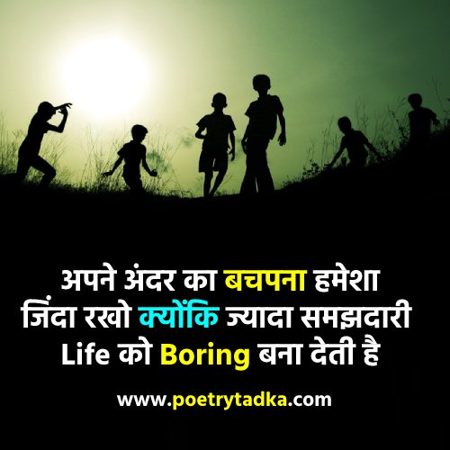 Real Life quotes in Hindi