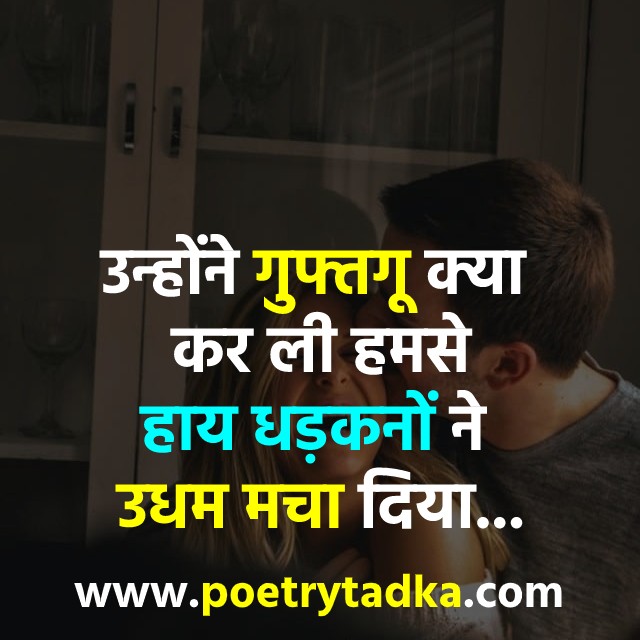 Romantic Poetry in Hindi