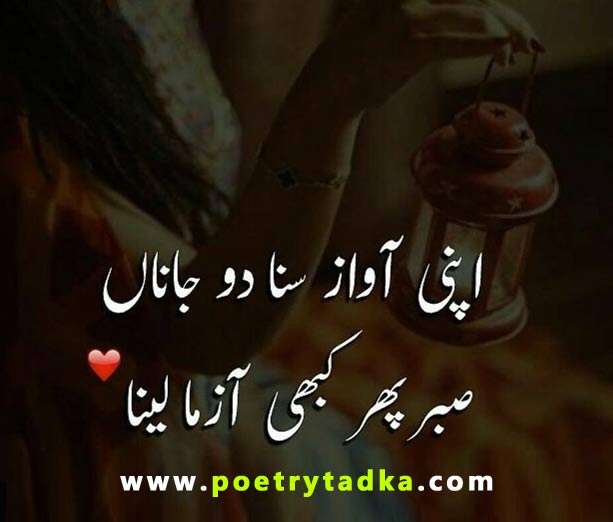 Romantic Urdu Shayari full post view
