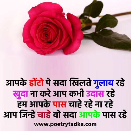 Happy Rose day wish in hindi