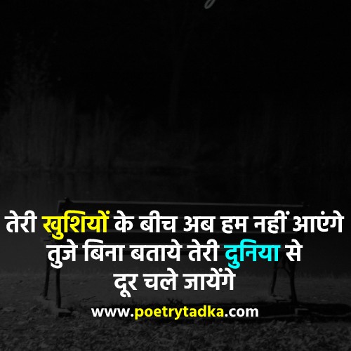 Sad Message in Hindi
