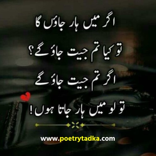 sad poems about life in urdu