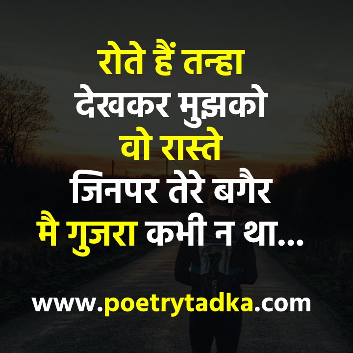 Sad Quotes Images in Hindi