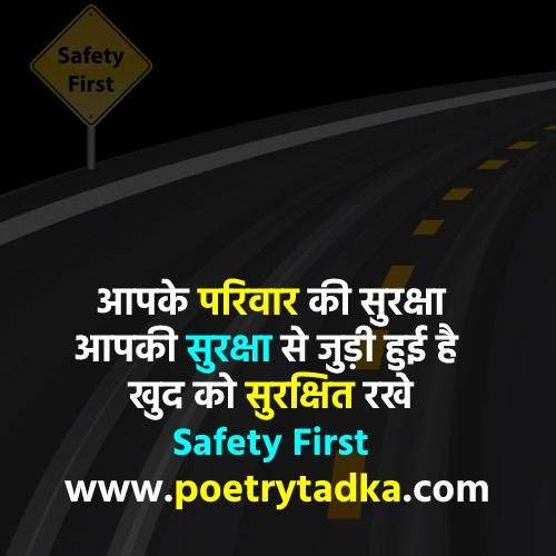 Safety Slogan in Hindi full post view