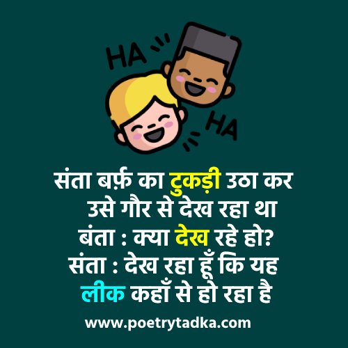 santa banta love shayari