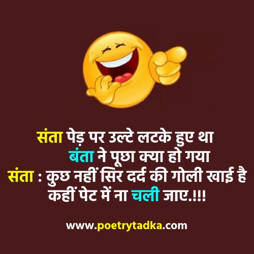 santa banta love shayari