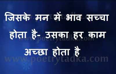 Satya Vachan in Hindi Facebook