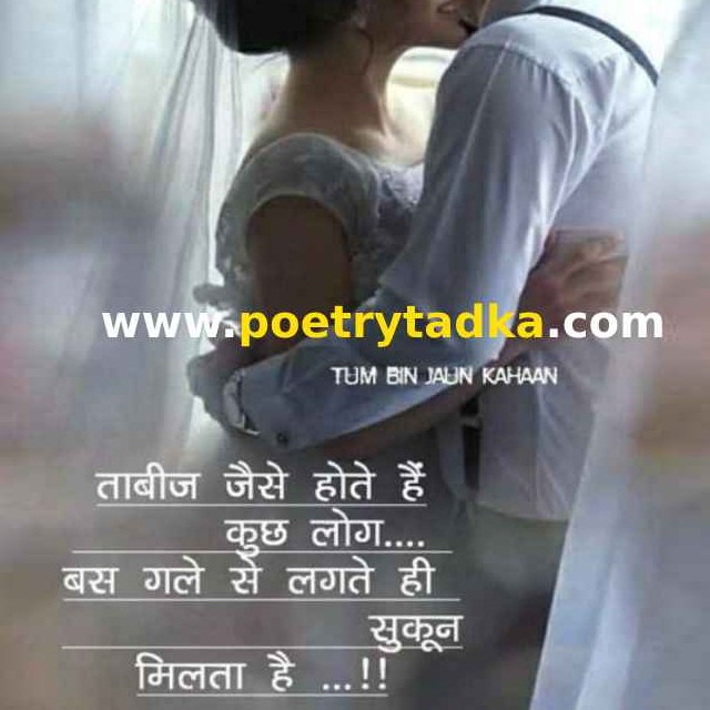 Very Romantic Shayari in Hindi for Girlfriend