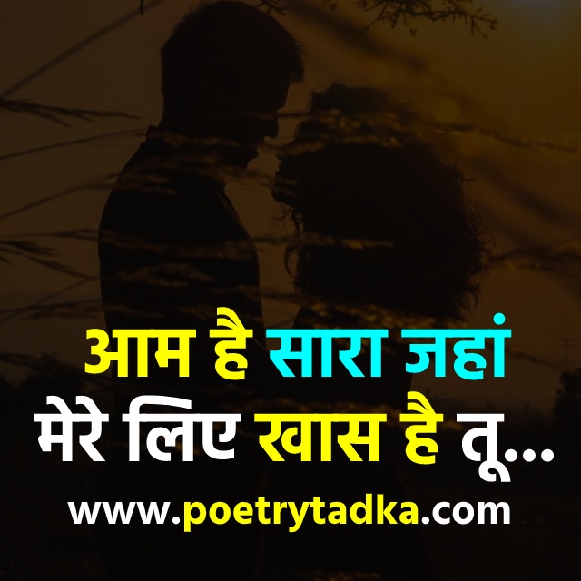 Short Poetry in Hindi