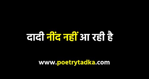 Funny story in Hindi ! Funny Kahani