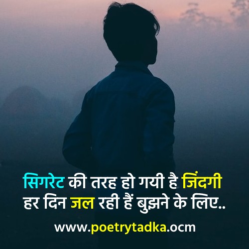 Smoking quotes in Hindi