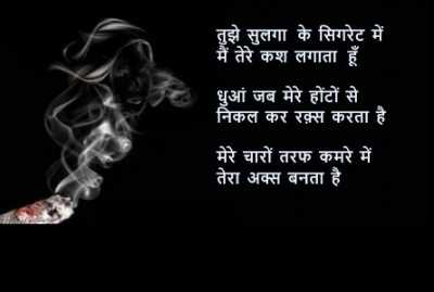 Smoking Status in Hindi