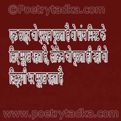 Spiritual Quote on Life in hindi