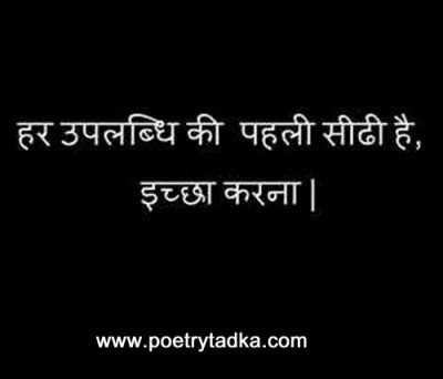 Spiritual quotes in hindi