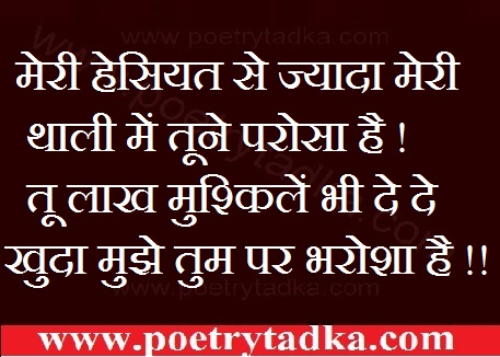 spiritual quotes in hindi