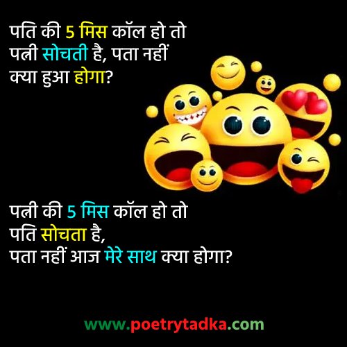 Tell me a joke in Hindi full post view