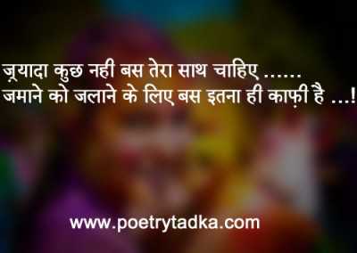 Tera sath romantic shayari in hindi