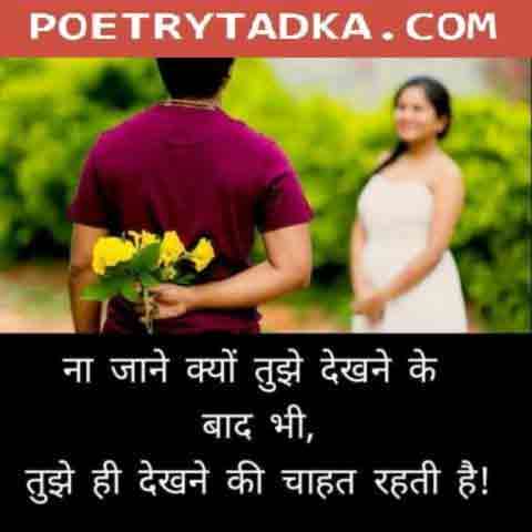 Three Sweets Hindi Shayari For True Love Poetrytadka