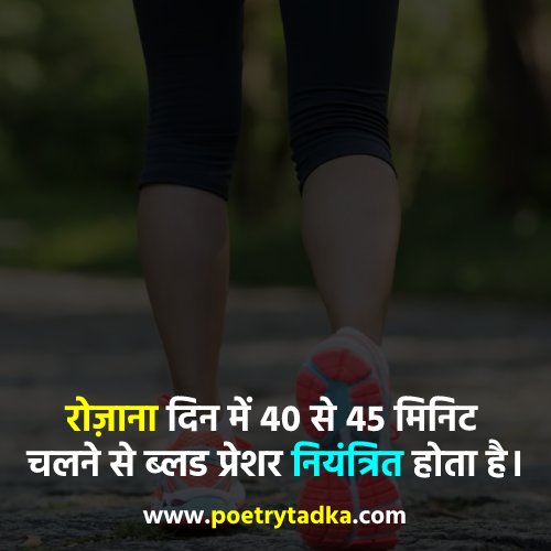Tips In Hindi Health Tips