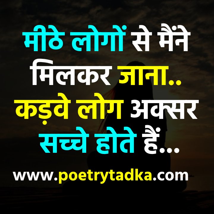 Truth of Life Quotes in Hindi
