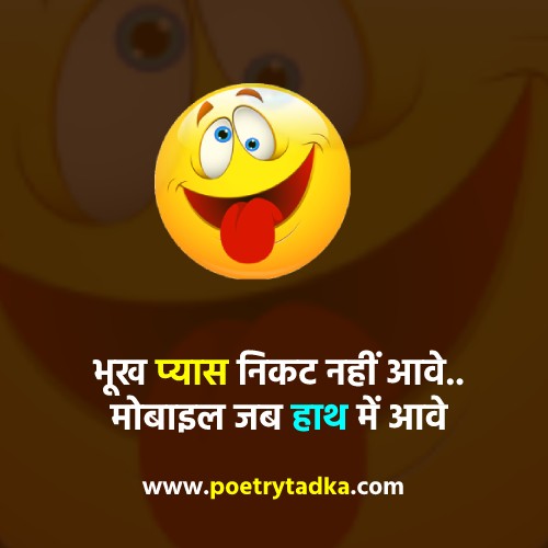 Very funny jokes in Hindi full post view