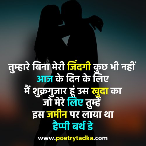 birthday-wishes-in-hindi-pictures-shayari-greetings-messages-images